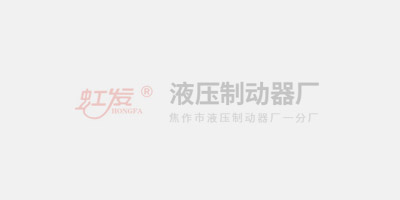 安全制动器在起重机中的关键作用与应用实例